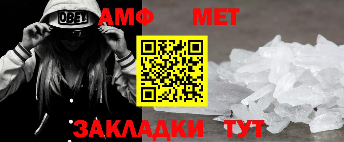 Amphetamine VHQ Чайковский