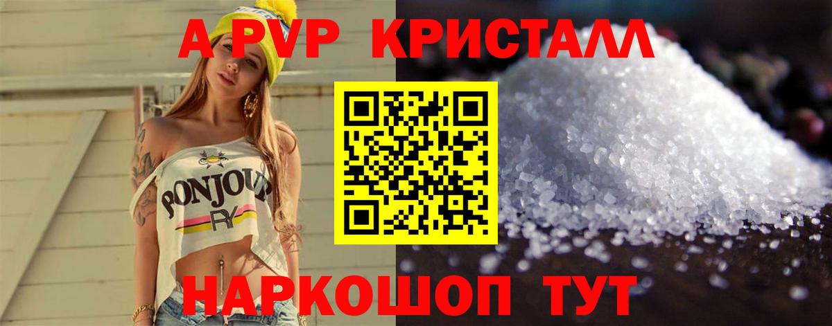 APVP VHQ Чайковский