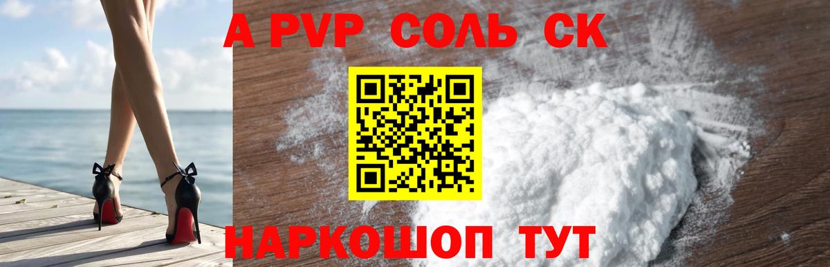 Alpha PVP VHQ  APVP СК КРИС  Alpha PVP  Чайковский  Вход с VPN 
