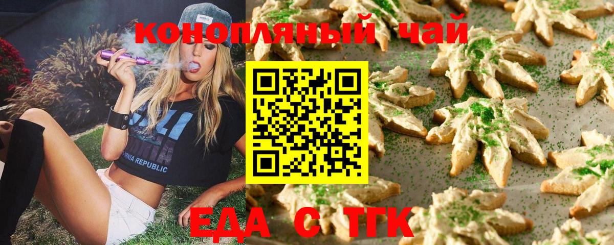 Чайковский  Canna-Cookies марихуана  Вход с VPN 