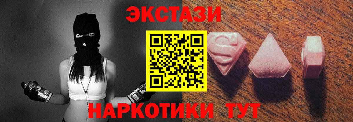 Экстази TESLA  Вход с VPN  Экстази  мориарти клад  Чайковский 