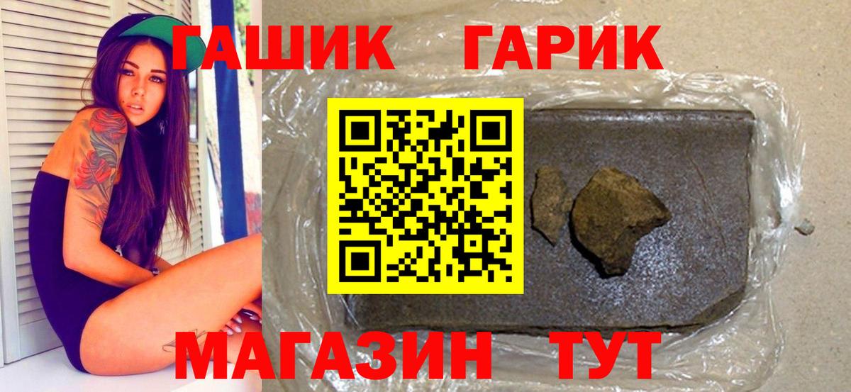 Чайковский  ГАШ убойный  ГАШИШ гарик  Гашиш  Вход с VPN 