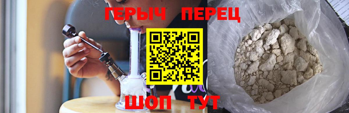 Чайковский  ГЕРОИН Heroin  Вход с VPN 