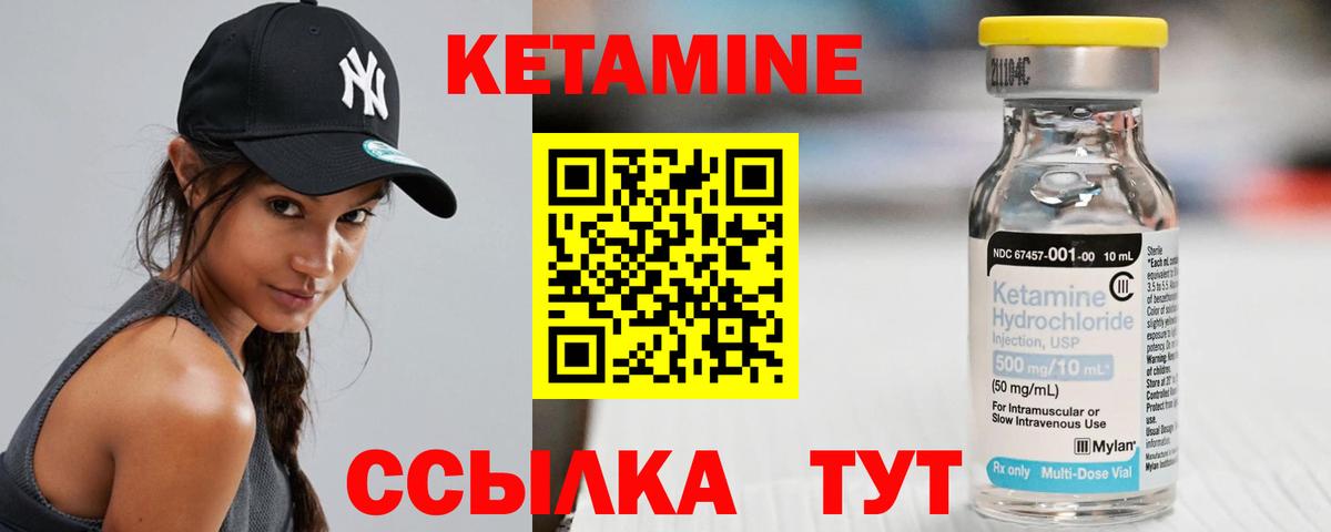 КЕТАМИН ketamine  КЕТАМИН VHQ  Чайковский  Вход с VPN 