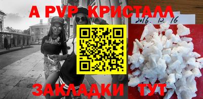ALPHA PVP Гусь-Хрустальный