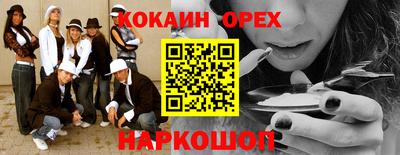 кокаин перу Гусев