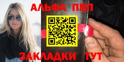 ALPHA PVP Гусь-Хрустальный