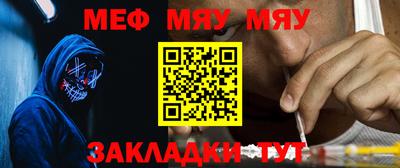 мефедрон мука Новозыбков