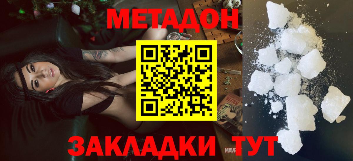Чайковский  Метадон мёд  Вход с VPN 