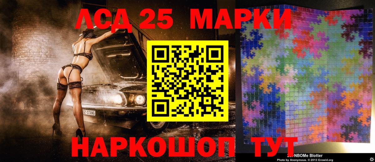 Наркотические марки 1,8мг  Вход с VPN  Чайковский 