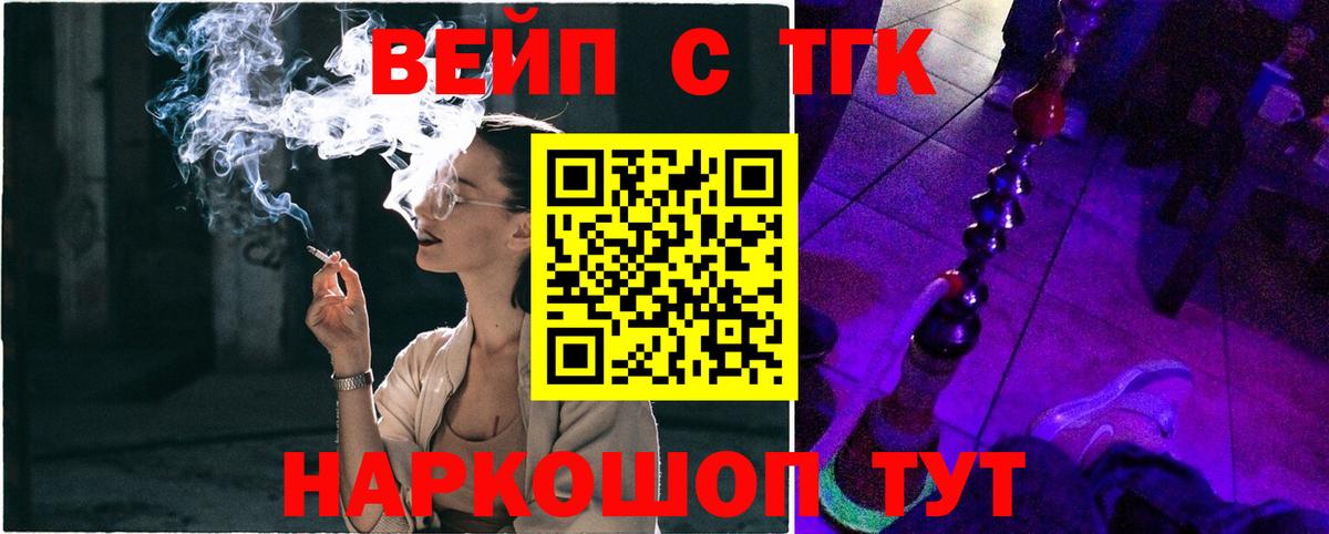 где купить наркотик  Дистиллят ТГК THC oil  Вход с VPN  Чайковский 
