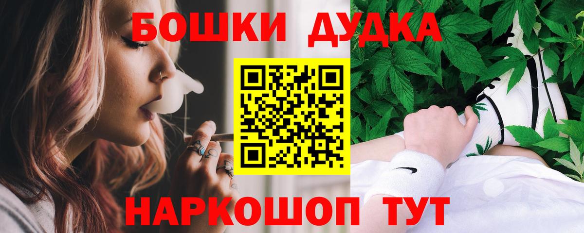МАРИХУАНА OG Kush  Вход с VPN  Марихуана SATIVA & INDICA  Бошки Шишки конопля  Бошки Шишки сатива  Чайковский 